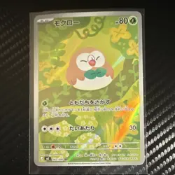 Pokemon Rowlet Art Rare Holo Japanese 082/080 80HP 30 Attack - Image 1