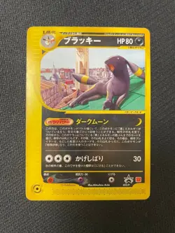 With tracking Umbreon 025/P McDonald's Promo Heavily played Japan Pokemon Card - Image 1