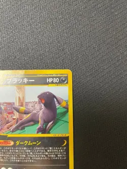 With tracking Umbreon 025/P McDonald's Promo Heavily played Japan Pokemon Card - Image 3