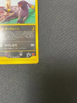 With tracking Umbreon 025/P McDonald's Promo Heavily played Japan Pokemon Card - Image 4
