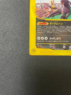With tracking Umbreon 025/P McDonald's Promo Heavily played Japan Pokemon Card - Image 5