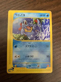 With tracking Totodile 008/018 McDonald's Promo - Japanese Pokemon Card - Image 1