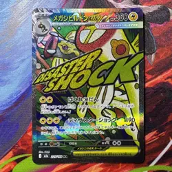 Pokemon TCG Mega Eelektross MA 225/193 Mega Dream ex Japanese Card - Image 1
