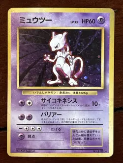 Pokemon Japanese Base Set Mewtwo No 150 Holo Rare MP - Image 1