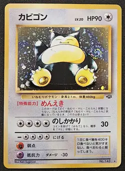 SWIRL Japanese Snorlax No. 143 Jungle Holo Rare WoTC Pokemon Trading CG 1997 LP1 - Image 1