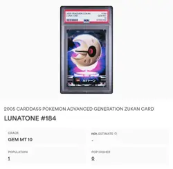 PSA 10 GEM MINT Lunatone #184 Carddass Zukan Advanced Gen. Bandai Pokemon POP 1A - Image 2