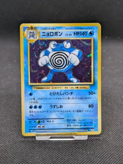 Pokemon Japanese Poliwrath Holo 025/087 CP6 1st Edition NM/M - Image 1