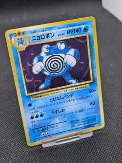 Pokemon Japanese Poliwrath Holo 025/087 CP6 1st Edition NM/M - Image 2