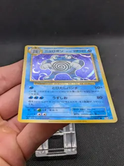 Pokemon Japanese Poliwrath Holo 025/087 CP6 1st Edition NM/M - Image 3