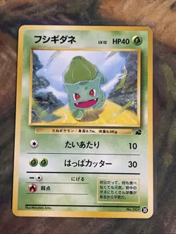 Bulbasaur Deck #1 Nintendo Japanese Pokemon VHS Intro Pack No 001 Promo 35 NM - Image 1
