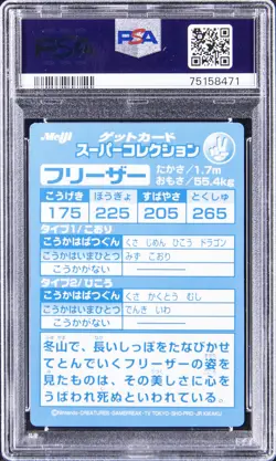 1999 POKEMON JPN MEIJI PROMO EMBOSSED FREEZER PSA 8 - Image 2