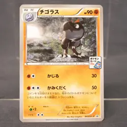 [LP] Tyrunt 043/XY-P Promo Pokemon Card TCG Japanese - Image 1