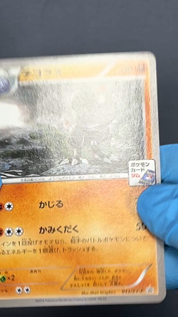 [LP] Tyrunt 043/XY-P Promo Pokemon Card TCG Japanese - Image 2