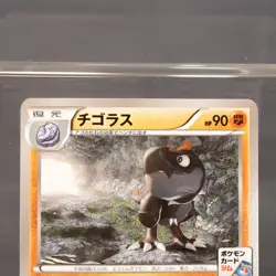 [LP] Tyrunt 043/XY-P Promo Pokemon Card TCG Japanese - Image 3