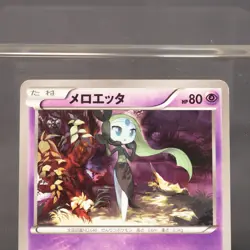 [MP] Meloetta 062/093 EBB Pokemon Card TCG Japanese - Image 3