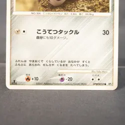 [LP] Aron DPBP#355 Yuka Morii Pokemon Card TCG Japanese - Image 3