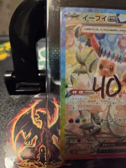 Eevee ex SAR 223/187 Terastal Festival sv8a Pokemon Card Japanese [Near Mint] - Image 2