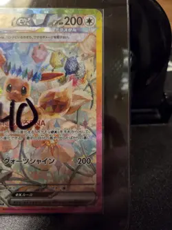 Eevee ex SAR 223/187 Terastal Festival sv8a Pokemon Card Japanese [Near Mint] - Image 3