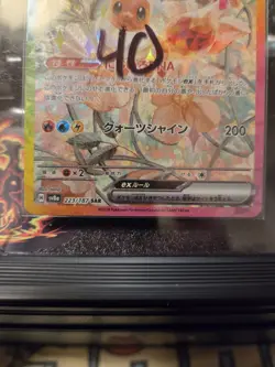 Eevee ex SAR 223/187 Terastal Festival sv8a Pokemon Card Japanese [Near Mint] - Image 4