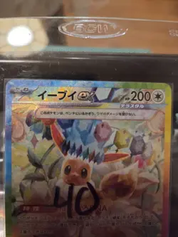 Eevee ex SAR 223/187 Terastal Festival sv8a Pokemon Card Japanese [Near Mint] - Image 5
