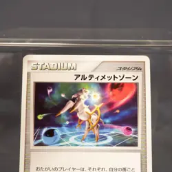 [MP] Ultimate Zone 048/DPt-P Promo Pokemon Card TCG Japanese - Image 2