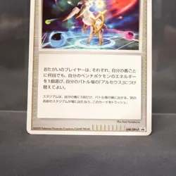 [MP] Ultimate Zone 048/DPt-P Promo Pokemon Card TCG Japanese - Image 3