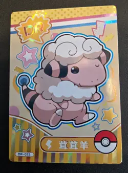 Flaaffy DR - DR-022- Mengka Pokemon Cards - Image 1
