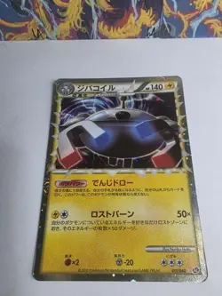 EX/NM Pokemon Cards Magnezone Great 011/040 Japanese - Image 3
