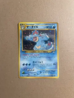Feraligatr No. 160 HOLO Neo Premium File Promo 1999 Japanese Pokemon Card NM - Image 1