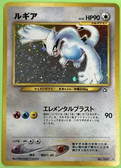 Rare 1999 LUGIA Japanese 249 Poke HOLO Card Neo Genesis Pocket Monsters CREASE - Image 1