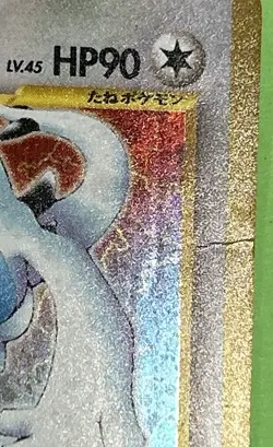 Rare 1999 LUGIA Japanese 249 Poke HOLO Card Neo Genesis Pocket Monsters CREASE - Image 2