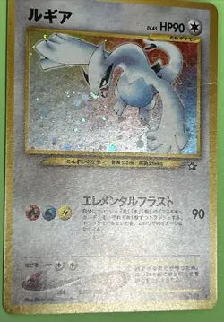 Rare 1999 LUGIA Japanese 249 Poke HOLO Card Neo Genesis Pocket Monsters CREASE - Image 3