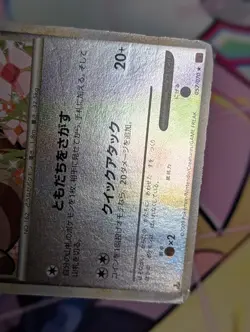 Furret - Reverse Holo - HeartGold Collection L1 057/070 Rare Pokemon Card MP/HP - Image 2