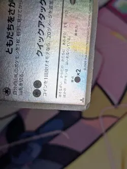 Furret - Reverse Holo - HeartGold Collection L1 057/070 Rare Pokemon Card MP/HP - Image 3