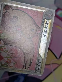 Furret - Reverse Holo - HeartGold Collection L1 057/070 Rare Pokemon Card MP/HP - Image 4