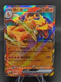 Pokemon TCG Chinese 151C Charizard EX Double Rare Holo Card 006/151 - Image 1