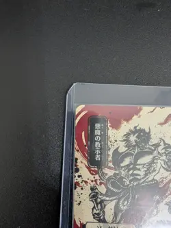 Demonic Tutor (JP Alternate Art) (Foil Etched) Strixhaven: Mystical Archives... - Image 2