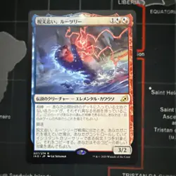 Lutri, the Spellchaser (Japanese) MTG Ikoria: Lair of Behemoths Magic - Image 1