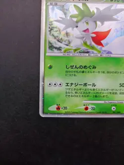 Ice Sky's Shaymin 2008 Pokemon Promo Card 11th Movie 001/009 Nintendo Japan F/S - Image 2