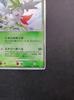 Ice Sky's Shaymin 2008 Pokemon Promo Card 11th Movie 001/009 Nintendo Japan F/S - Image 3