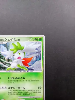 Ice Sky's Shaymin 2008 Pokemon Promo Card 11th Movie 001/009 Nintendo Japan F/S - Image 4