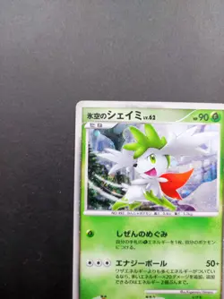 Ice Sky's Shaymin 2008 Pokemon Promo Card 11th Movie 001/009 Nintendo Japan F/S - Image 5