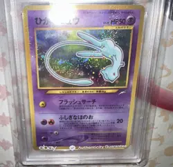 Head SWIRL Shining Mew Pokemon 2001 Holo Coro Coro Promo Japanese 151 PSA 9 - Image 2