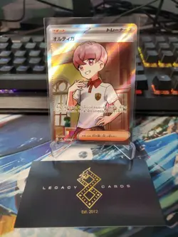 (Japanese) Ortega 189/187 SR - sv8a Terastal Festival ex - Pokemon TCG (NM) - Image 1