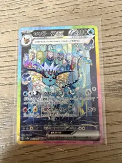 2024 Pokemon JPN Terastal Festival Vaporeon EX Special Art Rare #205 - Image 1