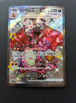 Charizard ex 331/190 SSR sv4a Shiny Treasure EX Pokemon Card Japanese 2023 - Image 1