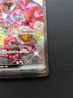 Charizard ex 331/190 SSR sv4a Shiny Treasure EX Pokemon Card Japanese 2023 - Image 5