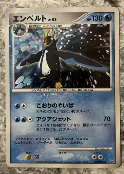 Empoleon Holo DPBP#456 Space Time Creation Japanese Pokemon 2006 - Image 1