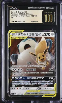 BLACK LABEL CGC 10 PRISTINE Chinese Eevee & Snorlax GX 103/150 Tag Team Pokemon - Image 1