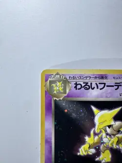 Pokemon Japanese Team Rocket Dark Alakazam Holo Rare No. 065 - Image 3